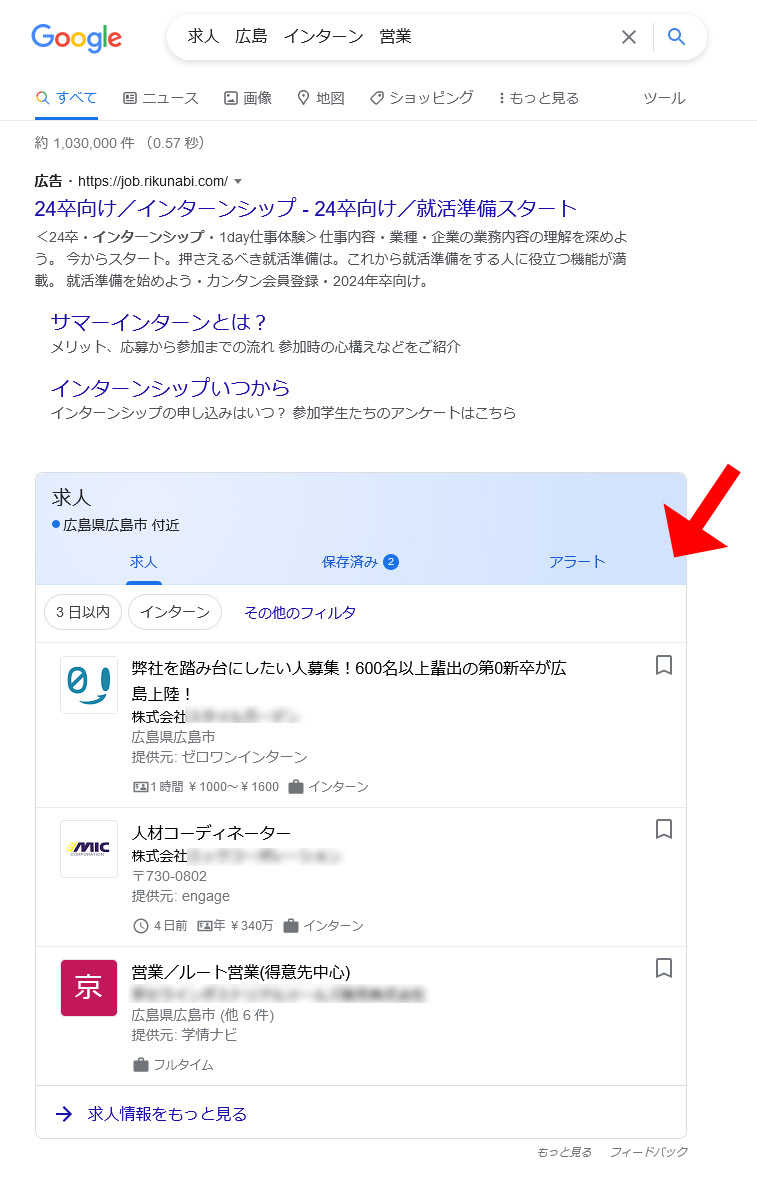 株式会社ウェブナス サービス Web集客コンサルティング イメージ