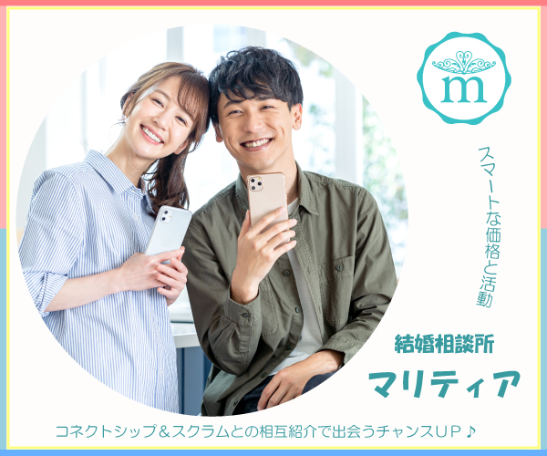会社ウェブナス 結婚相談所マリティア イメージ