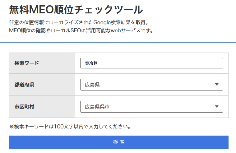 株式会社ウェブナス サービス Webツール開発 イメージ